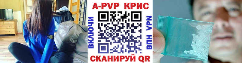 Купить закладки  Омутнинск  А ПВП мука 