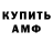 Амфетамин 98% DJPARTY3AH