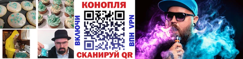 Печенье с ТГК конопля  Купить закладки  Омутнинск 