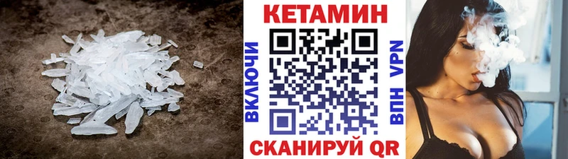 Кетамин ketamine Купить где Омутнинск