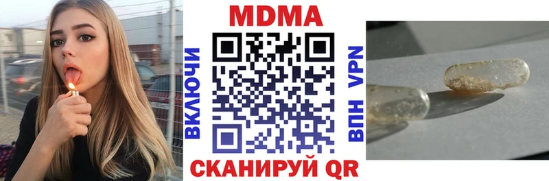 Купить где  Омутнинск  MDMA молли 