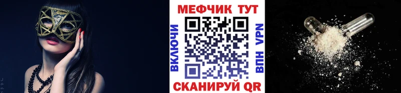 МЕФ кристаллы  Купить где  Омутнинск 